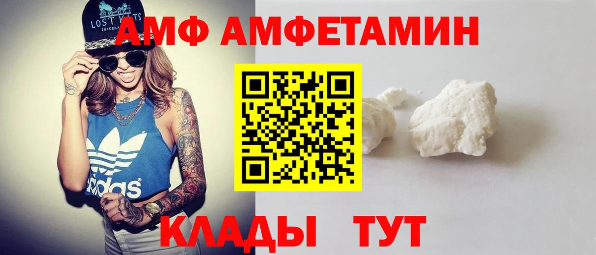 Амфетамин Premium  АМФ  Новороссийск  Вход с VPN 