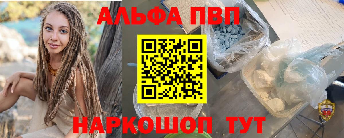 Новороссийск  ЭКСТАЗИ  Кокаин  Alpha-PVP СК   Меф   ГАШИШ  Канабис  Вход с VPN  МДМА 