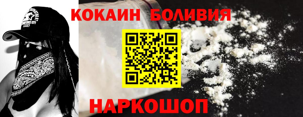 Cocaine  COCAIN Columbia  Новороссийск  Вход с VPN  закладка  Cocaine Колумбийский 