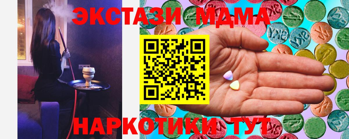 ЭКСТАЗИ таблы  Экстази Дубай  Новороссийск  Вход с VPN 