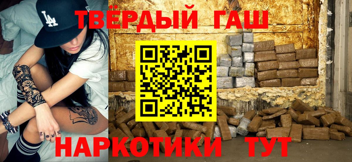 ГАШИШ Ice-O-Lator  Гашиш хэш  ГАШИШ  Новороссийск  Вход с VPN 