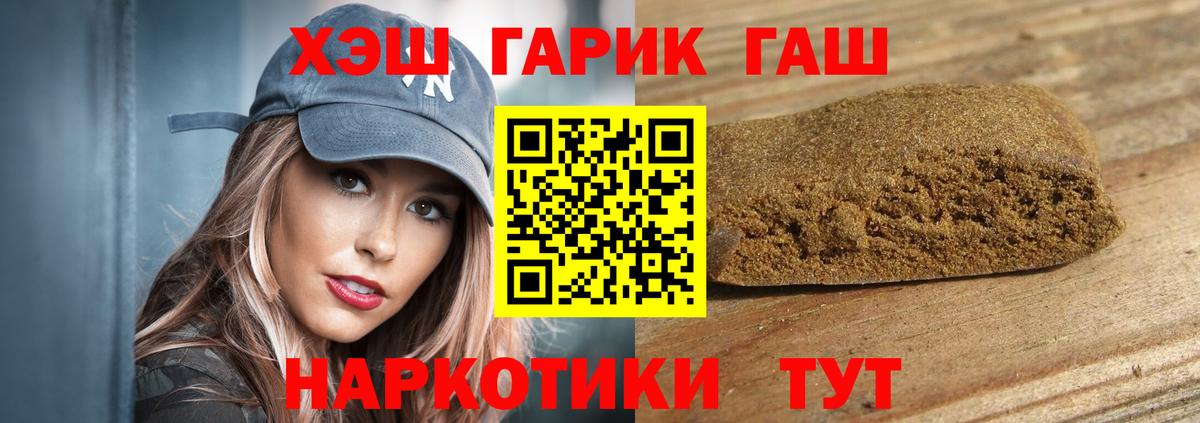 ГАШИШ Изолятор Новороссийск