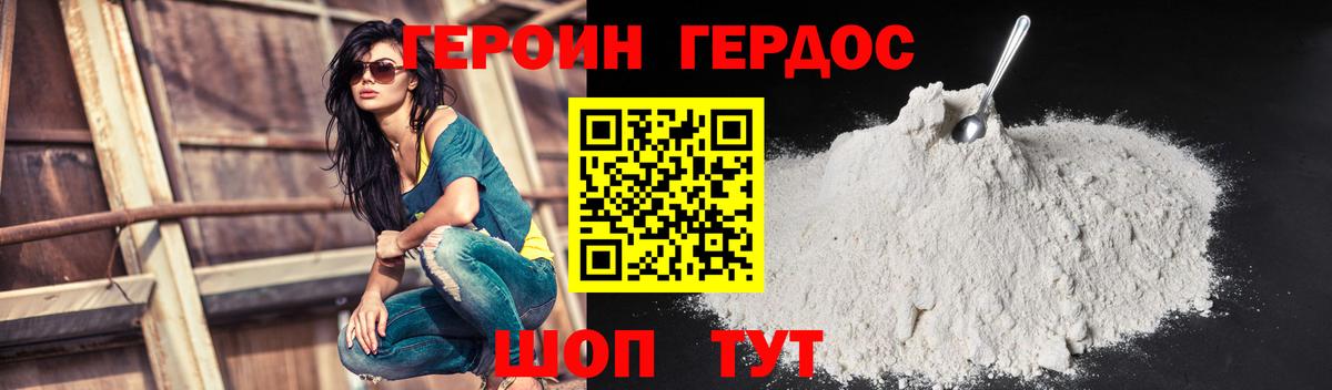 ГЕРОИН  Вход с VPN  Новороссийск  ГЕРОИН Афган 