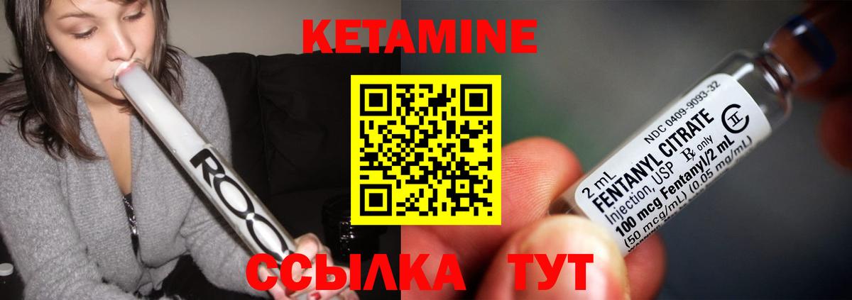 Кетамин VHQ  Вход с VPN  Новороссийск  Кетамин ketamine 