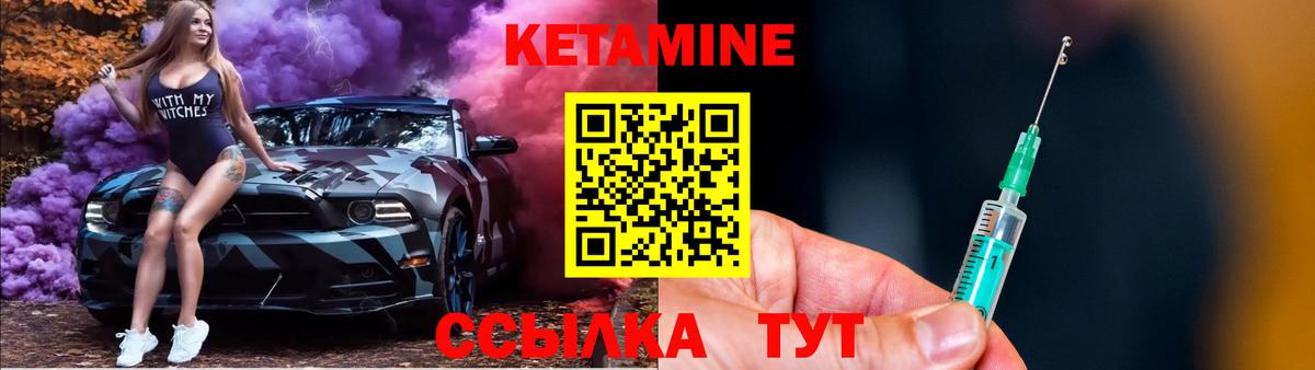 Кетамин ketamine Новороссийск