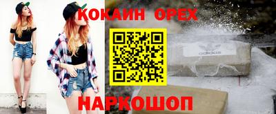 COCAINE Свободный