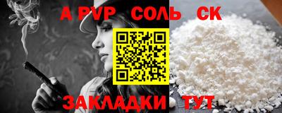 спайс Рязань