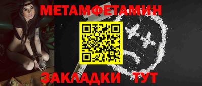 первитин Рузаевка