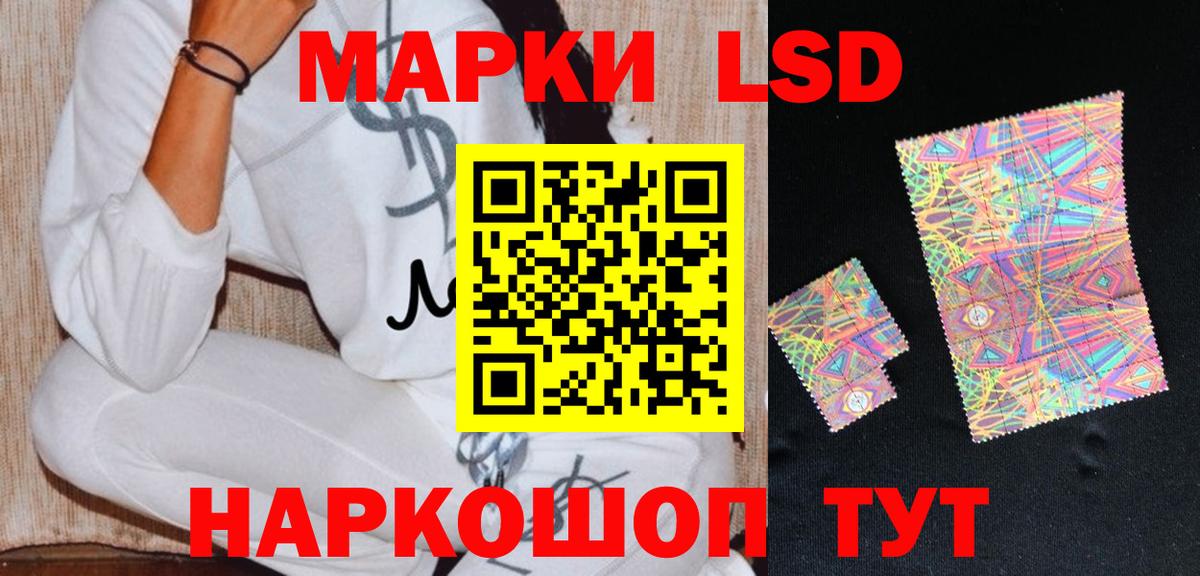 ЛСД экстази  Вход с VPN  Лсд 25 экстази кислота  Новороссийск  Лсд 25 экстази ecstasy 
