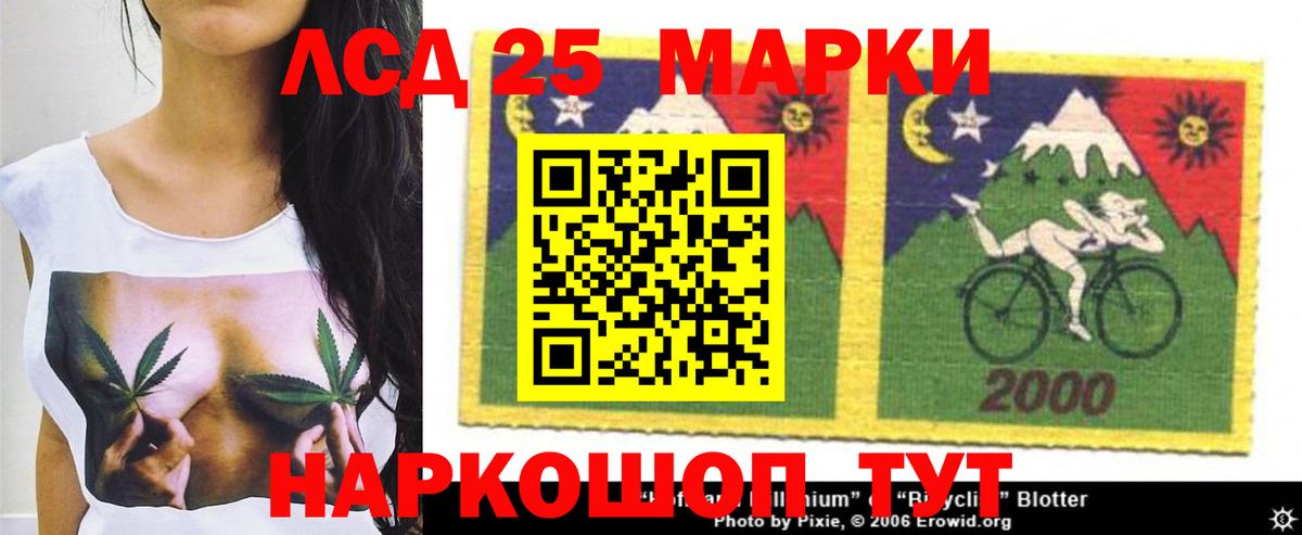 LSD-25 экстази кислота Новороссийск
