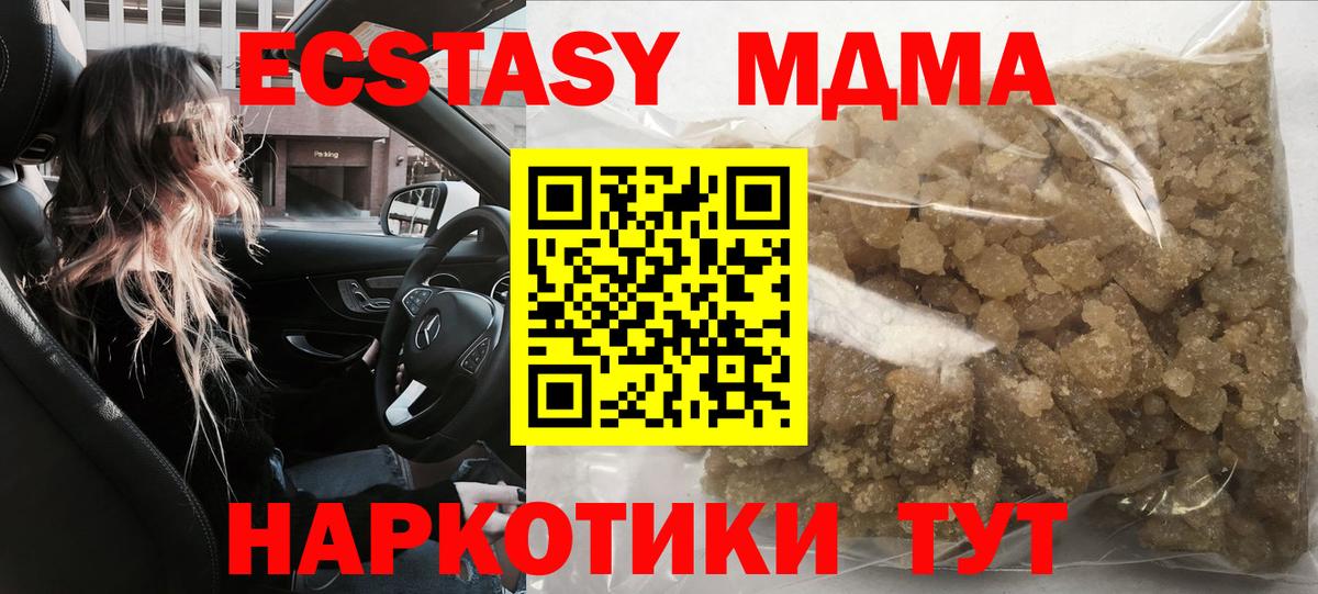 MDMA VHQ Новороссийск