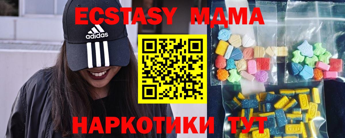 МДМА  МДМА VHQ  Вход с VPN  MDMA VHQ  Новороссийск 